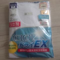 新品未開封 メンズ肌着のサムネイル