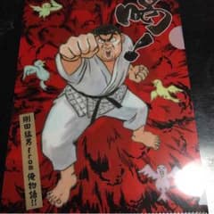 俺物語！！！ クリアファイルのサムネイル