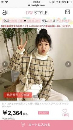 韓国 ハイネックニットのサムネイル