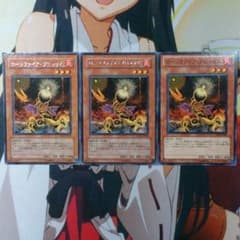 ローンファイアブロッサム×3のサムネイル