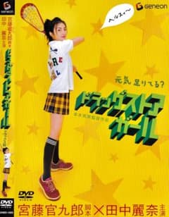 超レア物あり❣️ グループ魂　宮藤官九郎　DVD 18巻　手袋　リストバンド 超レア物あり❣️ グループ魂 宮藤官九郎 DVD 18巻 手袋 リスト