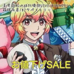 美男高校地球防衛部 サイン入りタペストリー 箱根有基 美男高校地球防衛部LOVE！』箱根有基/タペストリー - メルカリ