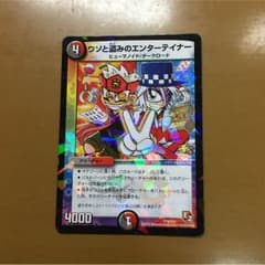 デュエルマスターズ ぴんらんど様専用のサムネイル