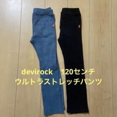 デビロック ウルトラストレッチパンツ 120㎝ 黒 ブルー 2本セットのサムネイル
