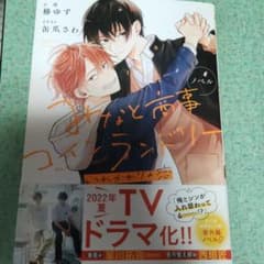 みなと商事コインランドリーのサムネイル