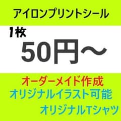 先着1名様のみ、それ以降は次の出品をお待ちくださいのサムネイル