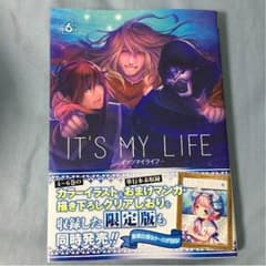 It's my life 6巻のサムネイル