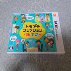 3DS トモダチコレクション 新生活
