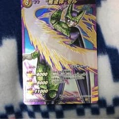 SALE  き  様専用  ミラバト  完全体 セルのサムネイル