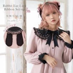 【DearMyLove】うさ耳はしごレースリボンセットアップのサムネイル