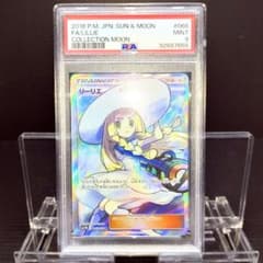 ワンオーナー品　帽子リーリエ　PSA9 リーリエ 帽子 066/060 ポケカ 帽子リーリエ SR SM1M 066/060 ポケカ 状態ランクA】リーリエ (SR
