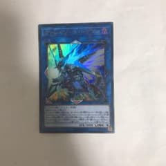 遊戯王 ヴァレルソード・ドラゴンのサムネイル