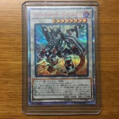 遊戯王 ヴァレルロード S ドラゴン 20thシークレットレアのサムネイル