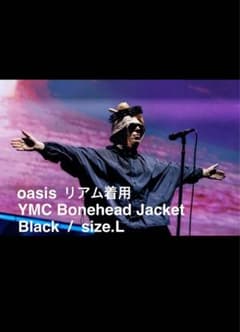 oasis リアム着用 YMC Bonehead Jacket Black L - メルカリ