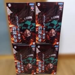 鬼滅の刃 Luminasta 竈門炭治郎 ヒノカミ神楽斜陽転身 4個セットのサムネイル