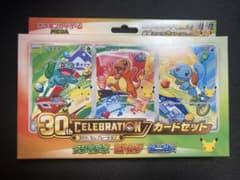 ポケモンカード30thカードセット フシギダネ・ヒトカゲ・ゼニガメ AR