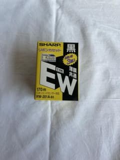 SHARP リボンカセット　EW 170m 3個入り、1個入り　ワープロ SHARPシャープ ワープロ用リボンカセット EW黒3個入 RW-201A-B3 - メルカリ