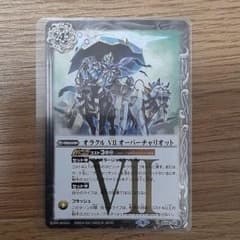 オーバーチャリオットのサムネイル
