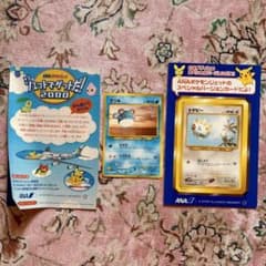 ポケモンカード ANAスペシャル2000 トゲピー 台紙付 マリル - メルカリ