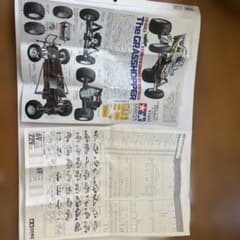Tamiya Grasshopper 1/10 ラジコンカーのサムネイル