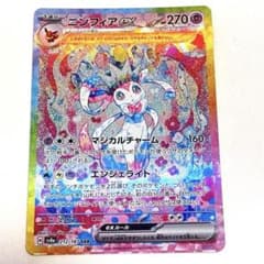 님피아ex SAR 스칼렛& 바이올렛 하이 클래스팩 테라스터...