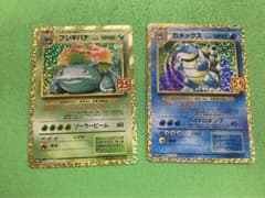 フシギバナ  カメックス  25thのサムネイル