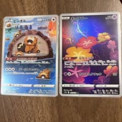 ビーダル キュワワー AR 2枚セット ポケモンカードのサムネイル