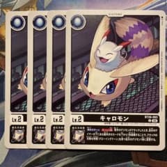 デジモンカードゲーム　キャロモン 【BT26-003】　4枚のサムネイル