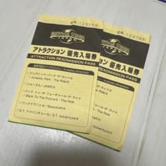 USJ アトラクション　優先入場券　ユニバーサルスタジオジャパンのサムネイル