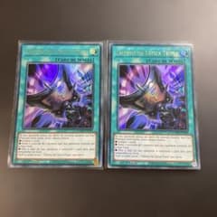 Yu-Gi-Oh!Triple Tactics Talent Portuguese version, 2 copies, Ultra Rare, MAMA-PT090, EU version