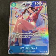 ボア・ハンコック SR China 2nd anniversary set - メルカリ