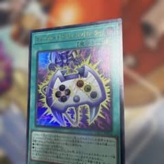 遊戯王 マジックカード エネミーコントローラー YAC1-JP024のサムネイル