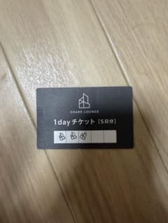 TSUTAYA シェアラウンジ 回数券 - 2
