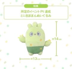 IRIAMフレンズ さぼぼん ミニぬい - メルカリ