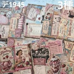 [デ1801] lien様 デザインペーパー デ1945] lien様 デザインペーパー - メルカリ