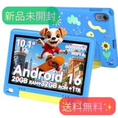 《신품 미개봉》 키즈 타블렛 10 인치 Android16 GMS 인증