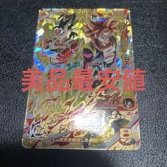 UM8-SEC2 CP ゴジータゼノのサムネイル