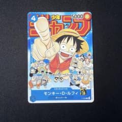 モンキー D ルフィ P-033のサムネイル
