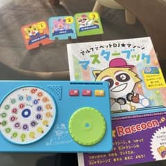 こどもちゃれんじ EnglishアルファベッドDJマシーンのサムネイル