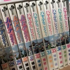 ハヤテのごとく1~40のサムネイル