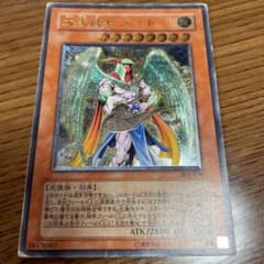 遊戯王 大天使ゼラートのサムネイル