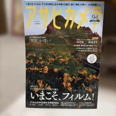 アサヒカメラ 94号 2020年6月号 - メルカリ