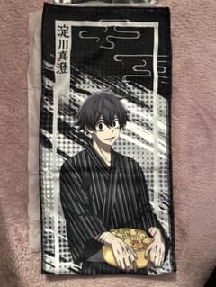 淀川真澄 マフラータオル 極楽湯 桃源暗鬼コラボ - メルカリ