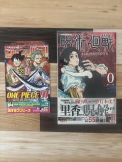 呪術廻戦 0巻 初版 帯付き 冊子付き - メルカリ