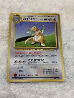 カイリュー　「ポケモンカードGB」 おまけカード PROMO 第1世代 199…のサムネイル