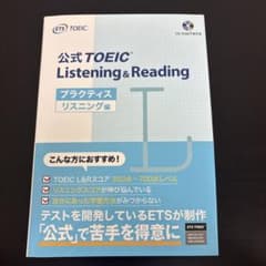 【新品・未使用】TOEIC L & R プラクティス リスニング編のサムネイル