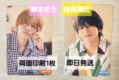 【即日発送】timelesz MOMENTUM トレカ 橋本将生 猪俣周杜のサムネイル