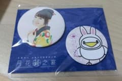 水樹奈々 缶バッジのサムネイル