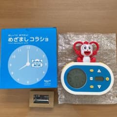 新品　目覚ましコラショのサムネイル