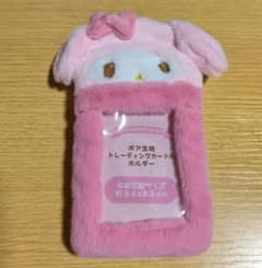 ボア生地　トレーディングカード用　ホルダーのサムネイル